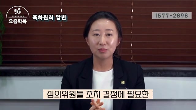 답변 ④: 심의위원 질문에는 '육하원칙'으로 관련 영상 장면